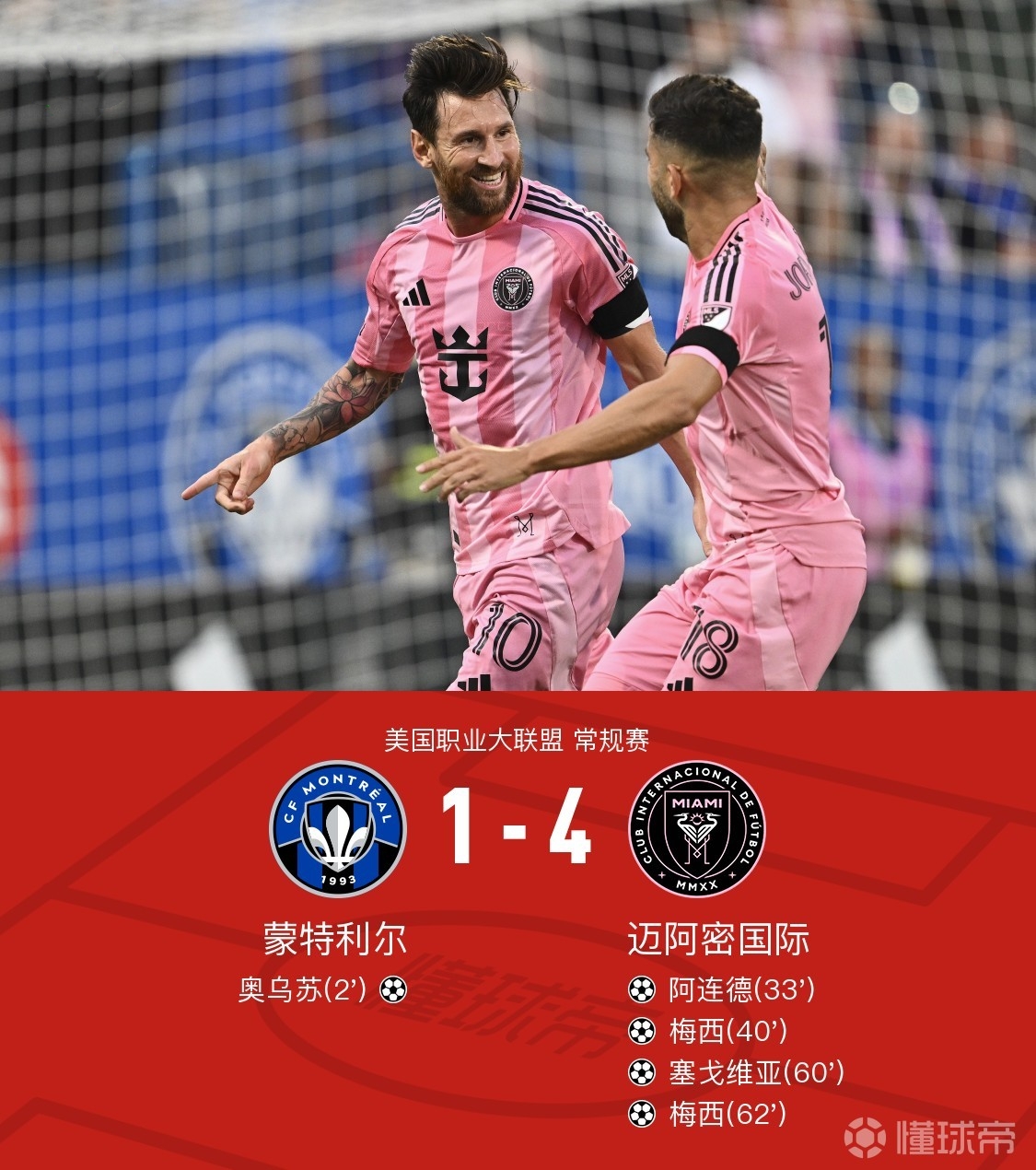  切尔西夺得足总杯 